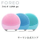【2年保証 日本正規販売代理店:ヤーマン公式】『FOREO ...