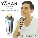 【期間限定エントリーでポイント12倍確定】【ヤーマン公式】剃...