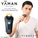 【ヤーマン公式】男性のヒゲに特化した光美容器。剃らないという新しい選択肢。(ya-man)メンズレイボーテEX