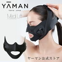 【お届けまで1ヶ月程度】【ヤーマン公式】美顔器 メディリフト 1回10分ウェアラブル美顔器 着けるだけで表情筋トレーニング