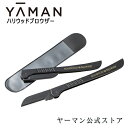 【ヤーマン公式】さっと剃るだけ むきたまご肌(※)で素肌に自信!つやだし(YA-MAN)ハリ