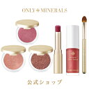 オンリーミネラル【ヤーマン公式】長井かおり氏メイク監修。(YA-MAN) オンリーミネラル メイクセット FEMININE