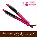 【エントリーで大量ポイント!】[ヤーマン公式ショッ