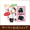 【ヤーマン公式】加圧 EMS【ポイント変倍】(ya-man)太ももセット10P03Dec16