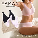 【ヤーマン公式】【送料無料】世界で200...