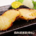 銀だら西京漬(骨なし)【480g(80g×6枚入)】銀たら/銀ダラ/味噌漬け/漬け魚/銀鱈