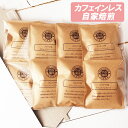 送料無料 カフェインレスコーヒー ドリップ やぶ珈琲 お試し 10g × 8袋 ドリップコーヒー ドリップバッグ ドリップパック 飲み比べ | ギフト 包装無料 コロンビア ブラジル メキシコ バラエティ アソート セット 自家焙煎 おしゃれ