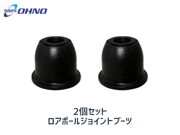 ■ネイキッド L750S L760S H11/11〜H15/12 ロアボール ジョイント ブーツ 大野ゴム DC-1620 2個セット 送料無料