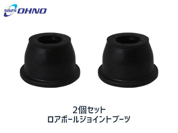 ■R1 R2 RJ1 RJ2 RC1 RC2 H15/10〜H22/03 ロアボール ジョイント ブーツ 大野ゴム DC-2669 2個セット 送料無料