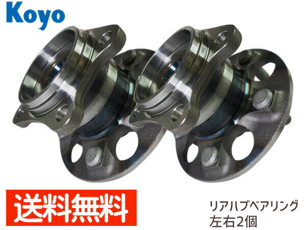 【BLACK FRIDAY期間中エントリーP5倍】クルーガー MHU28W 3MZFE ハリアー ACU35W MHU38W GSU35W GSU36W MCU35W MCU36W JTEKT (KOYO) リア ハブベアリング 3G012 2個セット 送料無料