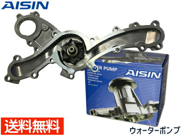 【最大2000円OFF★フラッシュクーポン対象店舗】エスティマ GSR50W GSR55W H18.01～ ウォーターポンプ アイシン AISIN WPT-142 車検 交換 国内メーカー 送料無料