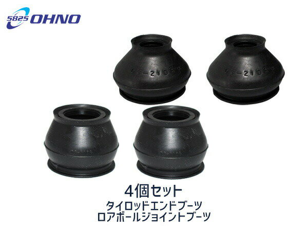 ■エスティマ AHR10W ACR30W タイロッドエンドブーツ DC-2103 ロアボールジョイントブーツ DC-1168 4個セット 送料無料