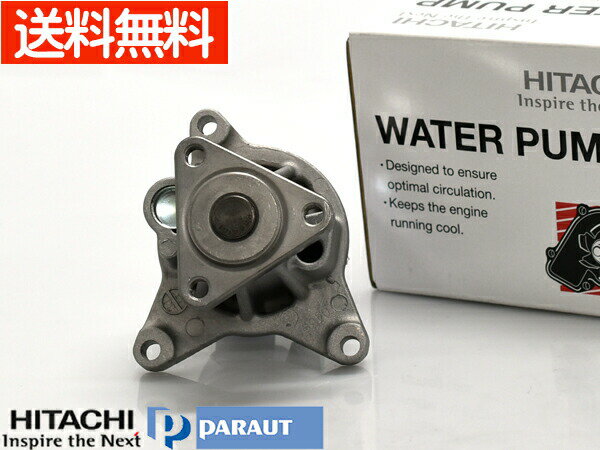 ラフェスタ CWEAWN CWEFWN ウォーターポンプ M3-051 日立 HITACHI H23.6〜 車検 交換 国内メーカー 送料無料