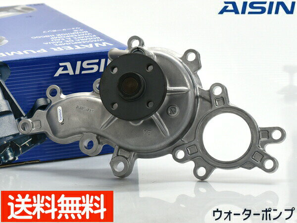 【9/4 20:00〜9/10★エントリー5倍&クーポン実施】レクサス LS600 UVF45 UVF45 ウォーターポンプ WPT-187 車検 交換 国内メーカー AISIN 株式会社アイシン H19.04〜 送料無料
