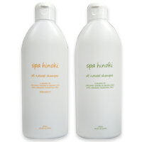 スパヒノキ オールナチュラルシャンプー イランイラン/ベルガモット 250ml [桧 spa hinoki] 天然成分/シャンプー/ノンシリコン/認証オーガニックのエッセンシャルオイル/ホホバオイル/アルガンオイルを贅沢に配合したキシまないノンシリコンの無添加シャンプー