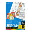 コクヨ LBP用紙ラベル(カラー&モノクロ対応) A4 100枚入 10面カット (LBP-F191N)