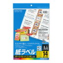 コクヨ LBP用紙ラベル(カラー&モノクロ対応) A4 20枚入 14面カット (LBP-F7163-20N)