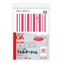 コクヨ プリンタ用フォルダーラベル(10面) B4個別フォルダー対応 赤 (L-FL105-1)