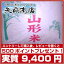 24年産山形県産はえぬき玄米30kg送料無料！期間限定！プロ好みのお米山形はえぬきは冷めてもおいしい特A米！ギリギリ特価でご提供！！