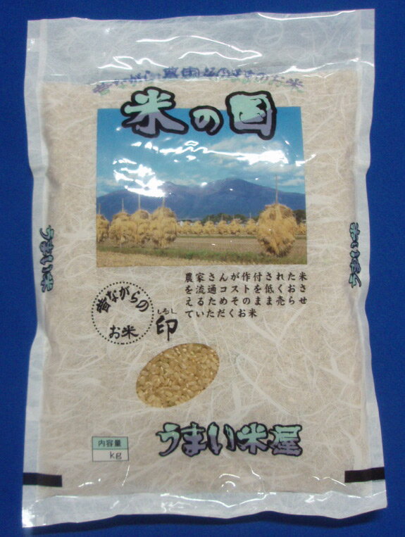 【送料無料お試し米】23年産山形県産コシヒカリ玄米1kg