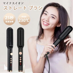 ヒートブラシ ストレート ヘアアイロン ブラシ ストレートアイロン MAX230℃ 急速加熱 9段階温度調節 2WAY ストレートアイロン カールアイロン マイナスイオン PTCヒーター搭載 温度ロック機能 火傷防止 海外対応 家庭 旅行用 プレゼント ギフト