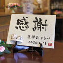 【 お買い物マラソン ポイント10倍以上 】サンクスボード 信楽焼感謝の気持ちを信楽焼きで 名入れふくろう陶板 文字入れ 結婚式 ウェデング 両親 記念品 オリジナル 父の日 母の日 敬老の日 ギフト プレゼント 陶器 hs-0007