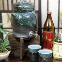 焼酎サーバー青釉 ss-0078 名入れ 信楽焼 還暦祝い 陶器 セット