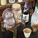 焼酎が美味しくなると評判の信楽焼 焼酎サーバー 還暦祝い たぬきの焼酎サーバー 陶器サーバー 信楽焼サーバー 狸サーバー ギフト 焼酎カップ2客付き ss-0111