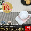 【 今だけポイント10倍 】コーヒーカップ 5客セット セッ...