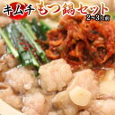 ギフト 即日発送 牛 もつ鍋 モツ鍋 松阪牛専門店が作った本...