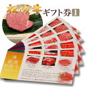 松阪牛 カタログギフト券 Iタイプ 二次会景品向け【送料無料...