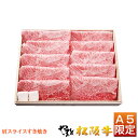 松阪牛 【A5等級】肩 すき焼き肉 300g わりした付き 牛肉の最高峰 人気に訳あり・レビューにわけあり♪【お歳暮 化粧箱 すき焼き用 お祝い お肉 牛肉 和牛 グルメ 食べ物】