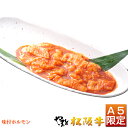 今だけ【送料無料】味付ホルモン250g 鮮度抜群のシマチョウ...