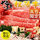 松阪牛（松坂牛） ポイント10倍！【A5等級】肩ロース すき焼き用 1000g(1kg)【楽ギフ_包装】【楽ギフ_のし宛書】【楽ギフ_メッセ】【smtb-t】【送料無料】【松阪牛 まつざかぎゅう 牛肉 和牛】松阪牛/松坂牛 すき焼き 【送料無料】ポイント10倍！贅沢に、ただ贅沢に松阪牛ですき焼きを。とろける脂に文句なしのうまさの肩ロース肉でお楽しみ下さい。【牛肉】