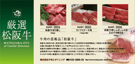 松阪牛（松坂牛） ポイント10倍ギフト券 11,000円 商品券 旨さに訳あり、ワケアリ！【あす楽対応】【楽ギフ_包装】【送料無料】【松阪牛 まつざかぎゅう 牛肉 和牛】松阪牛/松坂牛 【送料無料】【あす楽対応】松阪牛●お歳暮/お中元/内祝/七五三/お返し/還暦祝/退職祝/誕生日祝など「のし」のご対応も致します【まつざかぎゅう 牛肉】