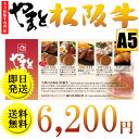 【松阪牛松坂牛 ポイント5倍】【カタログギフト券 Aタイプ】【ギフトカタログ お祝い お肉 牛肉 和牛 商品券 グルメ券 チケット ギフト券 ギフト やまと 結婚式 コンペ 賞品 ゴルフコンペ 敬老の日 両親へのプレゼント 肉券 カタログ 二次会 2次会 景品 内祝い】
