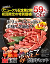 ◆◆破格◆◆ 家族 焼肉1.5kgセット☆ 【送料無料】 BBQ バーベキューに☆ バーベキューセット