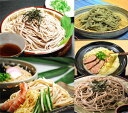 【送料無料】本舗のお試し5種セット夜久野そば＆黒豆うどん＆よもぎうどん＆黒豆そば＆丹波黒豆みそラーメン