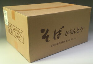 【大容量】【送料無料】そばやさんのそばかりんとう1ケース15袋（145g×15）お茶請けに…...:yakunosoba:10000377