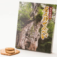 屋久島銘菓屋久杉せんべい24枚入
