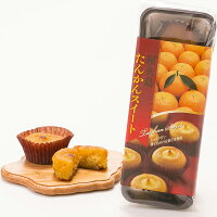 屋久島銘菓屋久島たんかんスイート3個入
