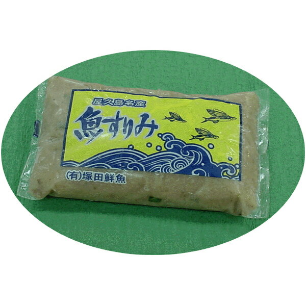 屋久島特産物　飛魚すり身　500g