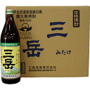 焼酎 三岳　900ml×12本（化粧箱なし）屋久島より直送致します。※未成年者には販売いたしません。屋久島直送！！送料込み！実質最安値！！