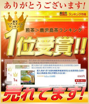 お買い物マラソン 【 1,000円ぽっきり 】 屋久島 あら茶 2袋 セット 【 送料無料 全国 有機 農業推進委員会会長賞 受賞 無農薬 有機栽培 JAS 認定 荒茶 】