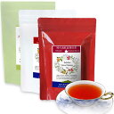屋久島紅茶TB3点セット3g×15p×3(紅富貴/アールグレイ/在来)《私たちが作った屋久島自然栽培茶です》
