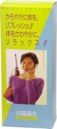 日本ディスカス　中国温灸　モグサヘルパーセット（温灸器一式・モグサ3本入）小冊子「ツボのとり方」が入ってます