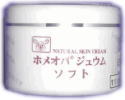 ホメオパジュウム ソフト 120g 1個