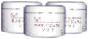 ホメオパジュウム ソフト 120g 3個セット