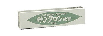 サンクロン軟膏20g【第3類医薬品】