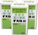 【送料無料】胃腸薬　イスロ錠　瓶入　480錠×3箱【第3類医...